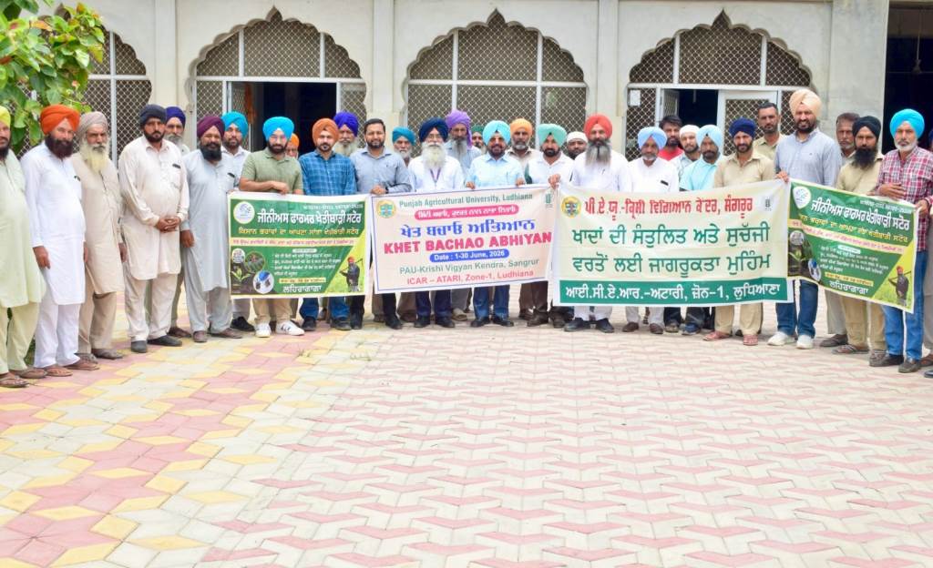 पीएयूकृषि विज्ञान केंद्र संगरूर ने खेत बचाओ अभियान के तहत एफपीओ के लिए प्रशिक्षण शिविर आयोजित किया